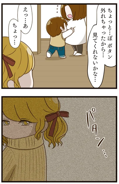 『家族全員でいじめと戦うということ。』より