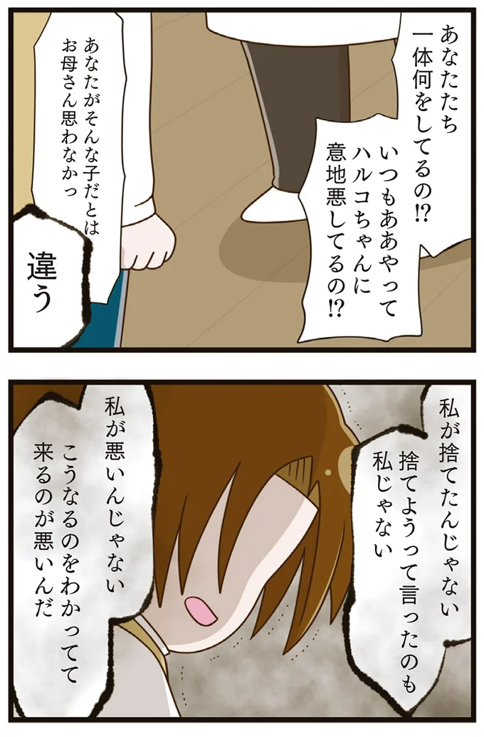 『家族全員でいじめと戦うということ。』より