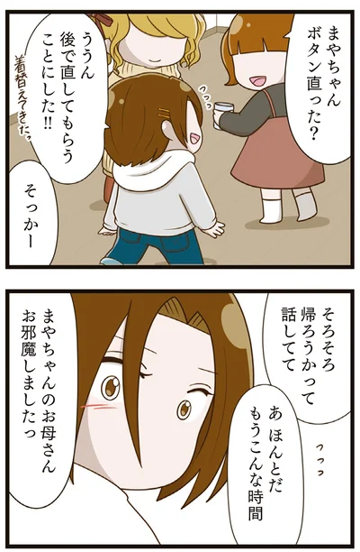 『家族全員でいじめと戦うということ。』より