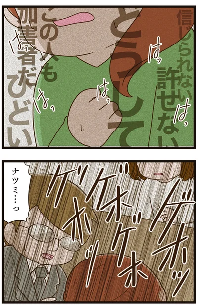 『家族全員でいじめと戦うということ。』より