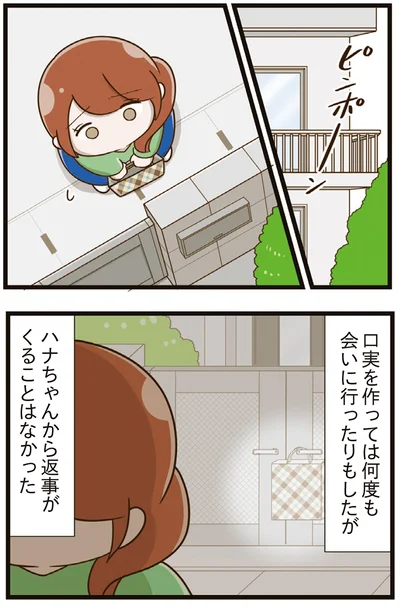 『家族全員でいじめと戦うということ。』より