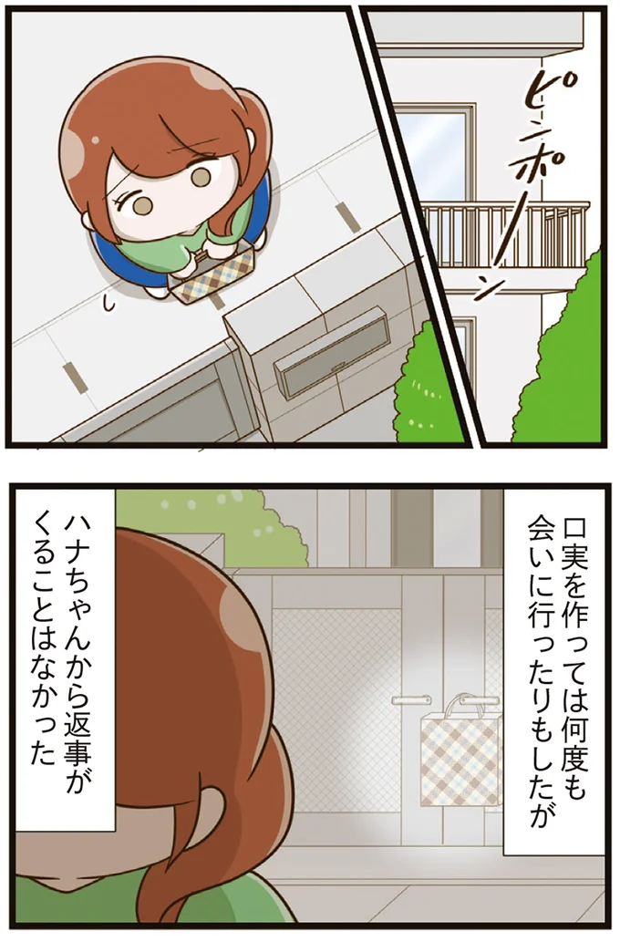『家族全員でいじめと戦うということ。』より