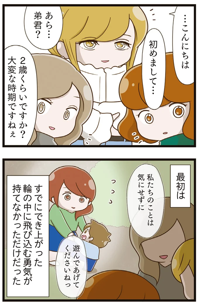 『家族全員でいじめと戦うということ。』より