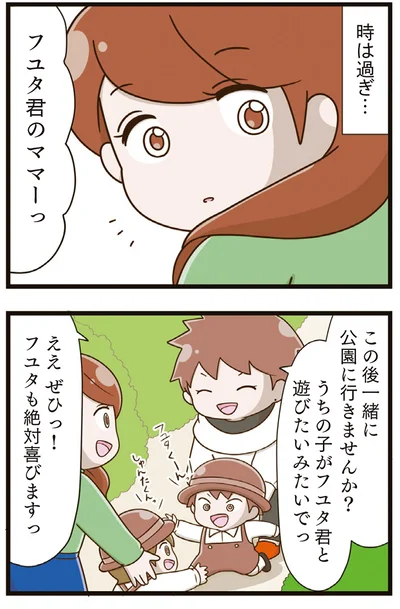『家族全員でいじめと戦うということ。』より