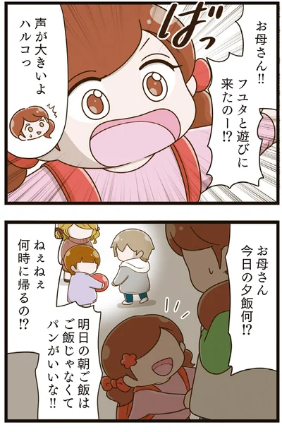 『家族全員でいじめと戦うということ。』より