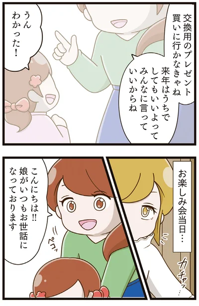 『家族全員でいじめと戦うということ。』より