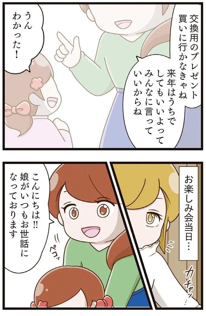 『家族全員でいじめと戦うということ。』より