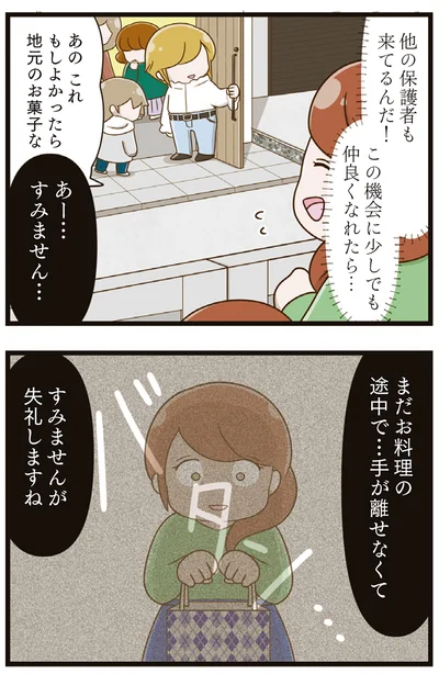 『家族全員でいじめと戦うということ。』より