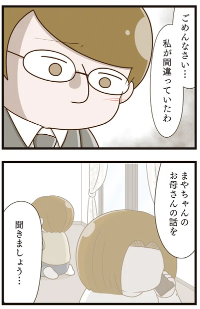 『家族全員でいじめと戦うということ。』より