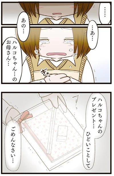 『家族全員でいじめと戦うということ。』より