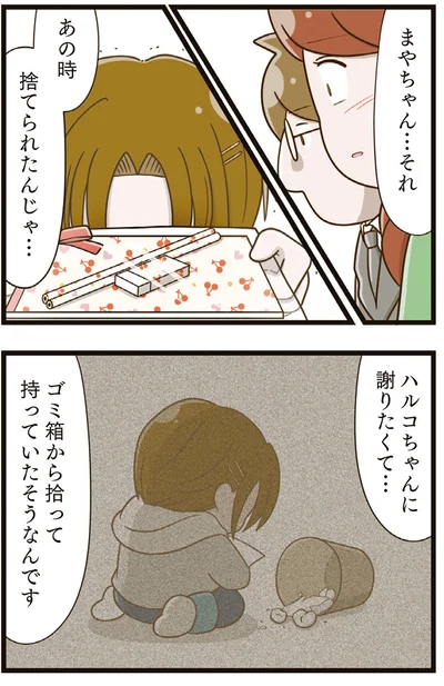 『家族全員でいじめと戦うということ。』より