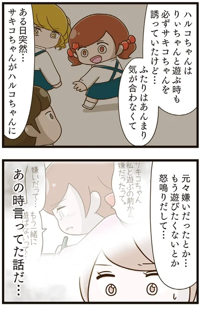 『家族全員でいじめと戦うということ。』より