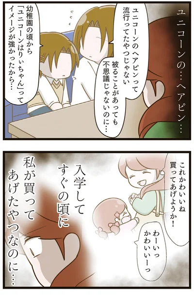 『家族全員でいじめと戦うということ。』より