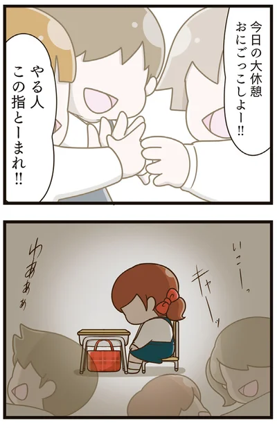 『家族全員でいじめと戦うということ。』より