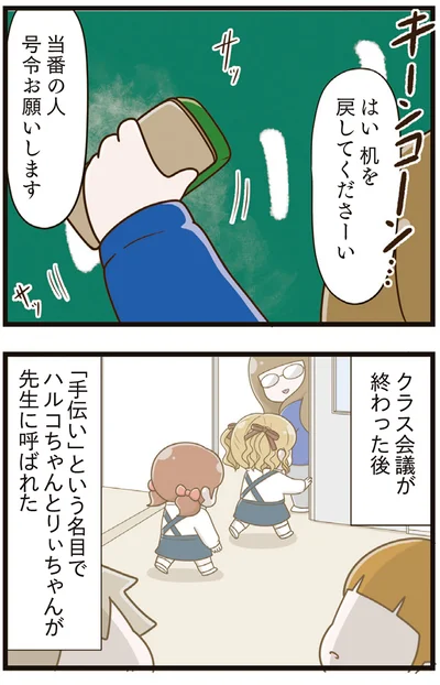 『家族全員でいじめと戦うということ。』より