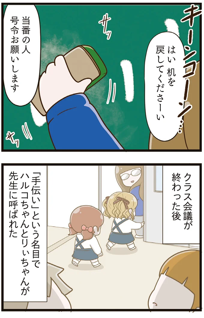 『家族全員でいじめと戦うということ。』より