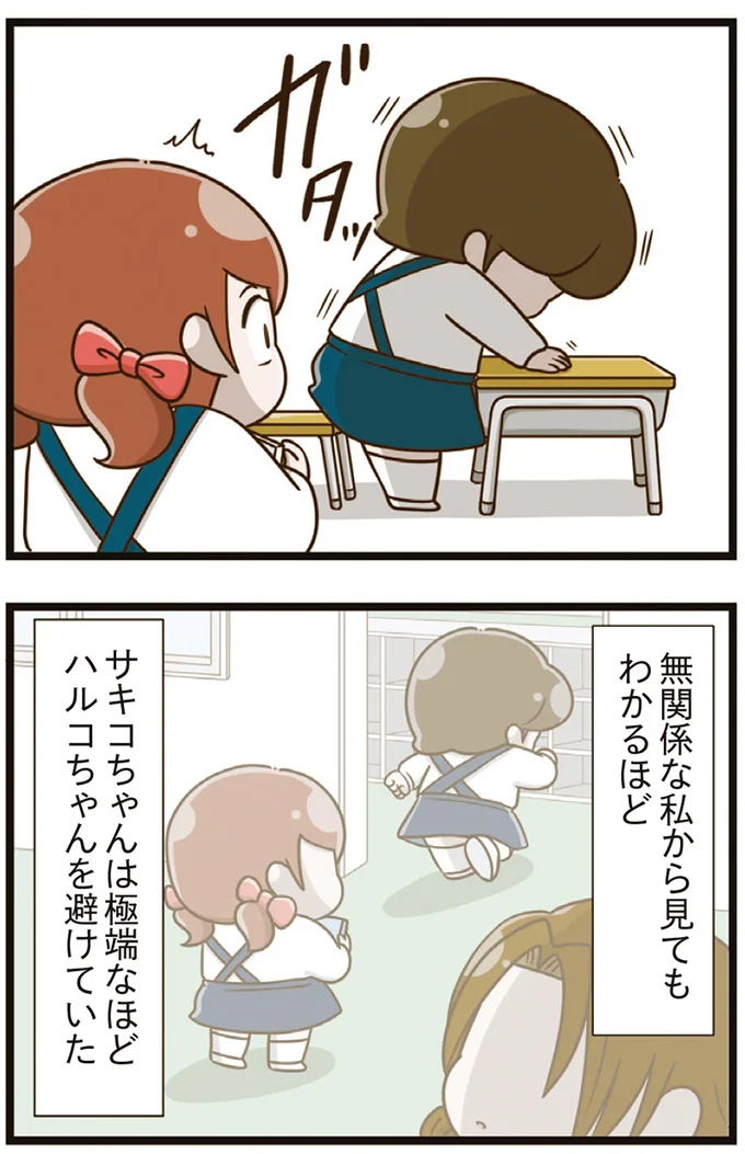『家族全員でいじめと戦うということ。』より