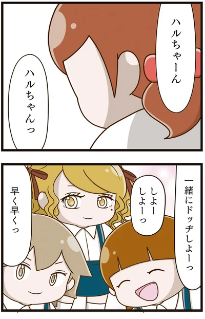 『家族全員でいじめと戦うということ。』より