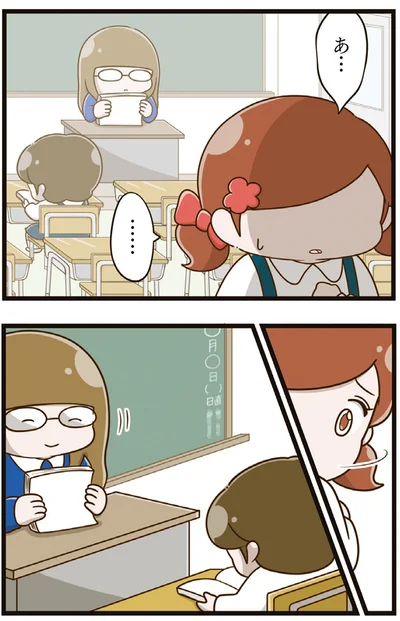『家族全員でいじめと戦うということ。』より