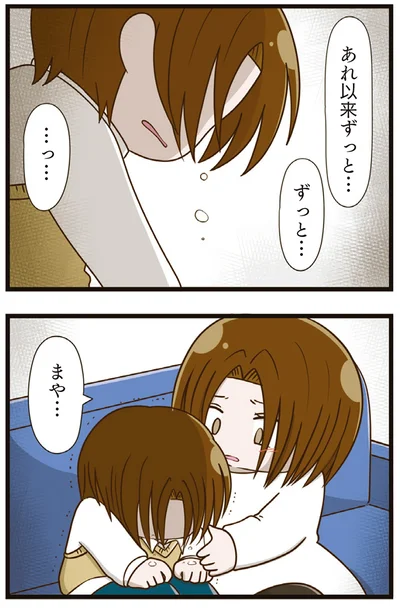 『家族全員でいじめと戦うということ。』より
