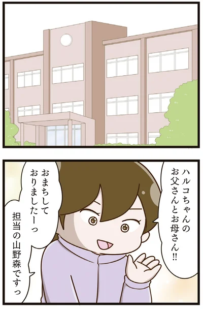 『家族全員でいじめと戦うということ。』より