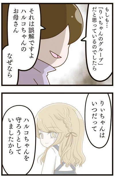 『家族全員でいじめと戦うということ。』より