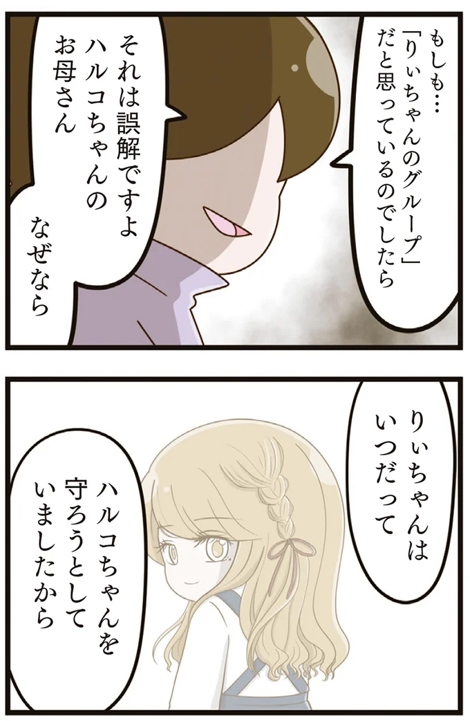『家族全員でいじめと戦うということ。』より