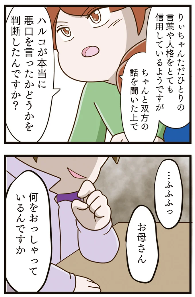 『家族全員でいじめと戦うということ。』より