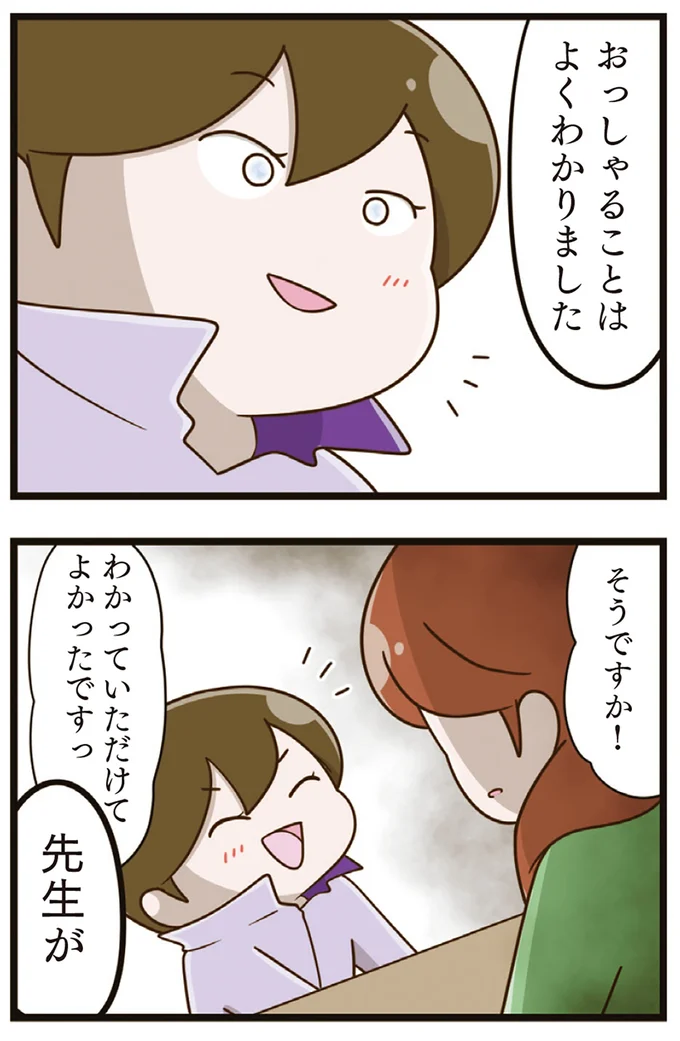 『家族全員でいじめと戦うということ。』より