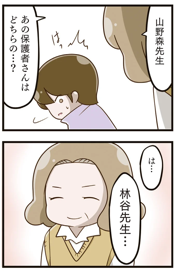 『家族全員でいじめと戦うということ。』より