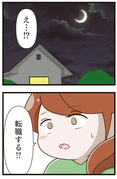 『家族全員でいじめと戦うということ。』より
