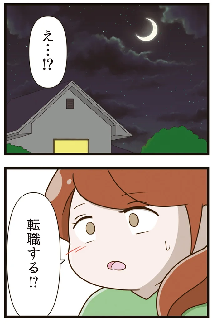『家族全員でいじめと戦うということ。』より