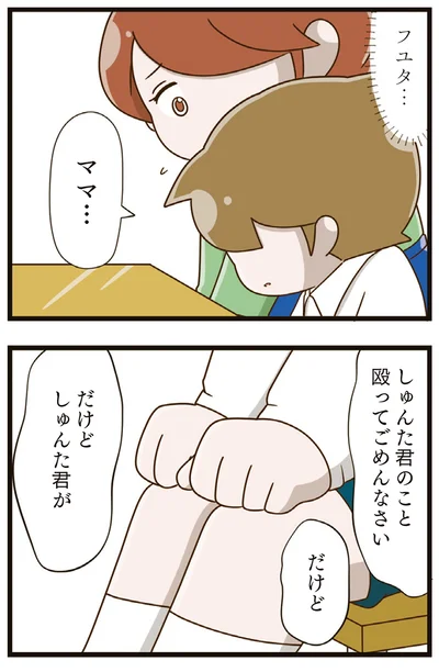 『家族全員でいじめと戦うということ。』より