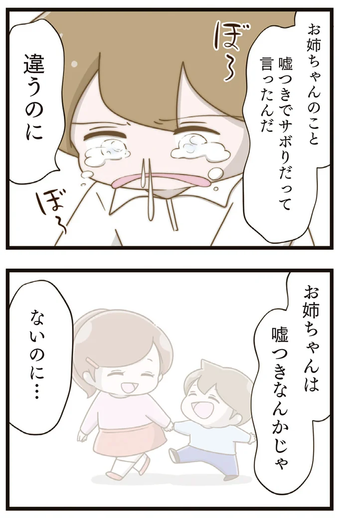 『家族全員でいじめと戦うということ。』より
