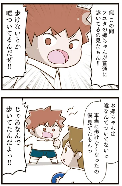『家族全員でいじめと戦うということ。』より