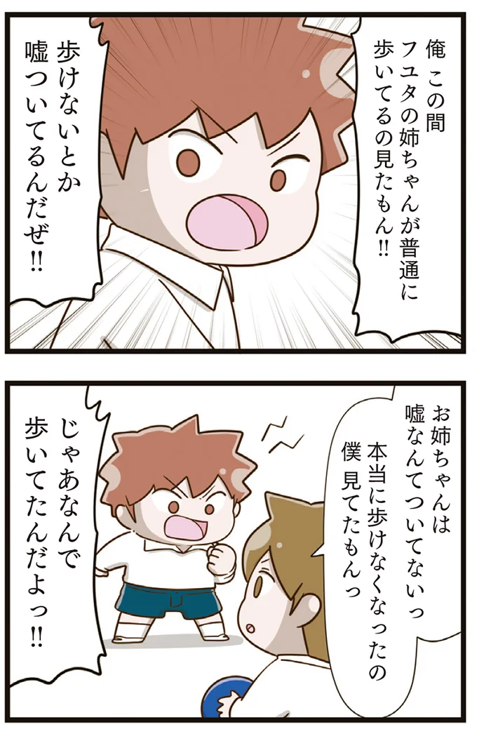 『家族全員でいじめと戦うということ。』より