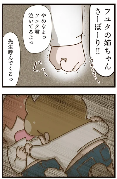 『家族全員でいじめと戦うということ。』より
