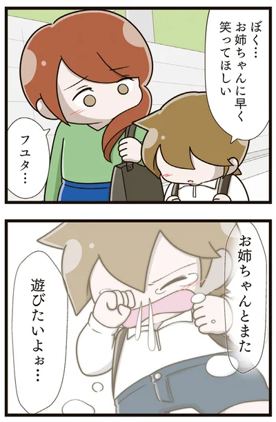 『家族全員でいじめと戦うということ。』より