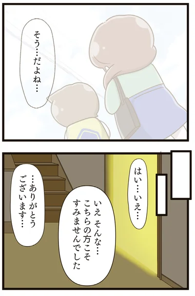 『家族全員でいじめと戦うということ。』より