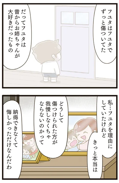 『家族全員でいじめと戦うということ。』より
