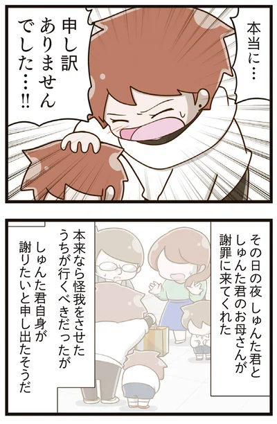 『家族全員でいじめと戦うということ。』より