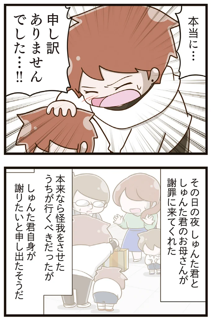 『家族全員でいじめと戦うということ。』より