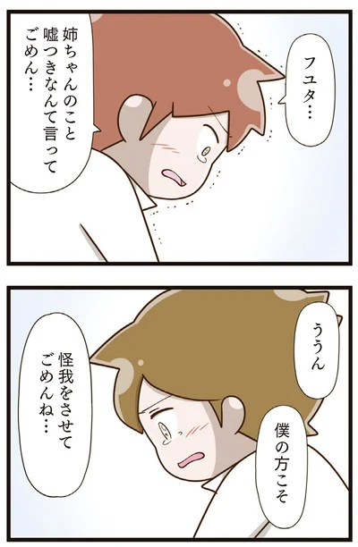 『家族全員でいじめと戦うということ。』より