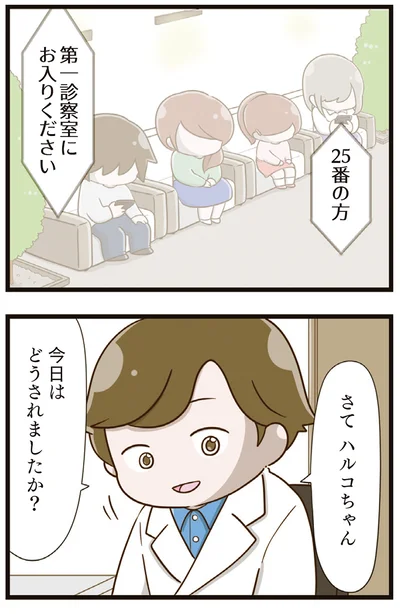 『家族全員でいじめと戦うということ。』より