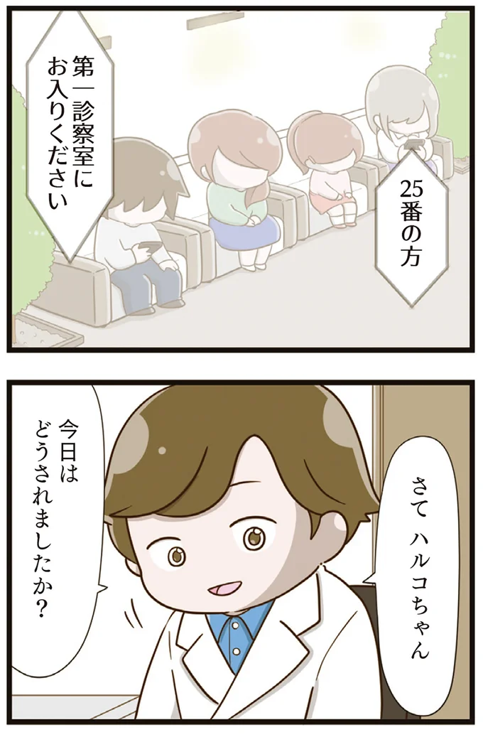 『家族全員でいじめと戦うということ。』より