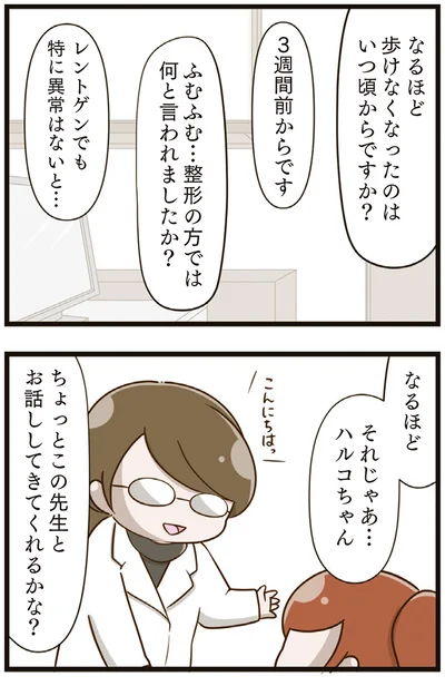 『家族全員でいじめと戦うということ。』より