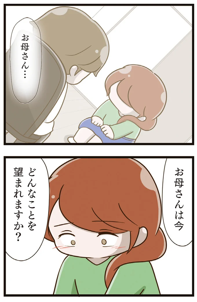 『家族全員でいじめと戦うということ。』より