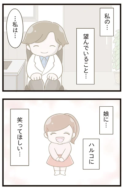 『家族全員でいじめと戦うということ。』より