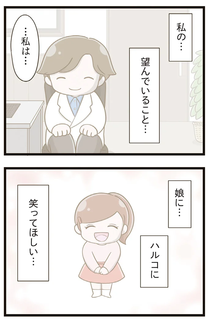 『家族全員でいじめと戦うということ。』より