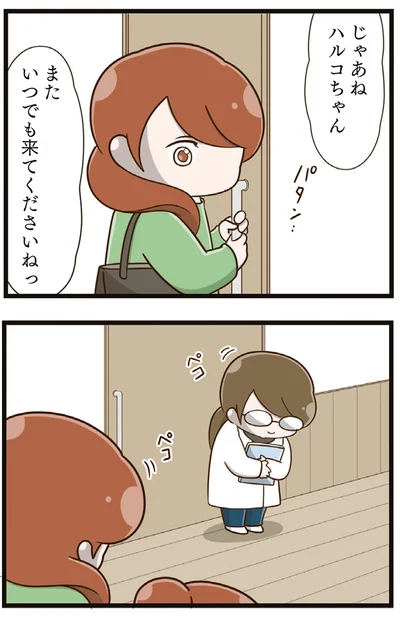 『家族全員でいじめと戦うということ。』より